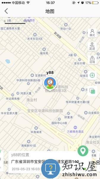 智天使最新版本app v2.4.0 安卓版