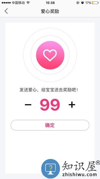 智天使最新版本app v2.4.0 安卓版