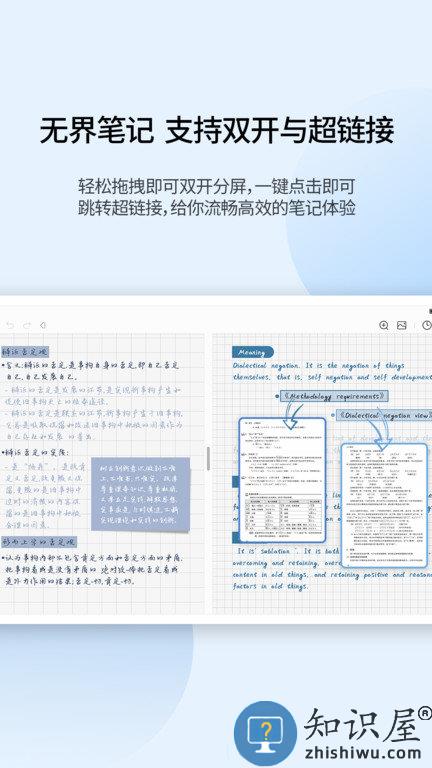 享做笔记官方版下载v6.1.0 安卓最新版