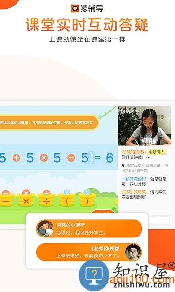 猿辅导网课app v7.97.0 安卓最新版