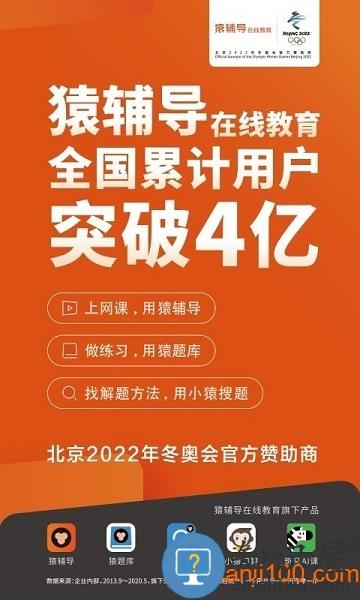 猿辅导网课app v7.97.0 安卓最新版