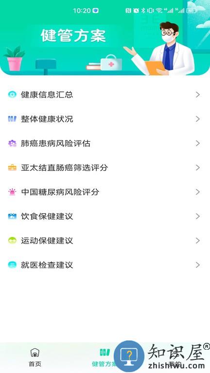 三江健康官方版下载v2.4.4 安卓版