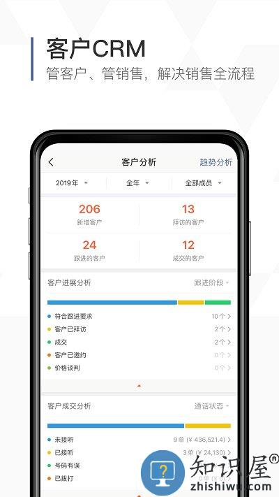 口袋助理app免费版 口袋助理下载安装