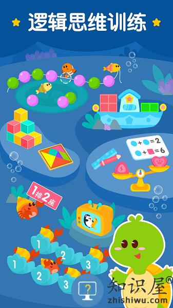 2kids数学天天练软件 v4.9.0 安卓版