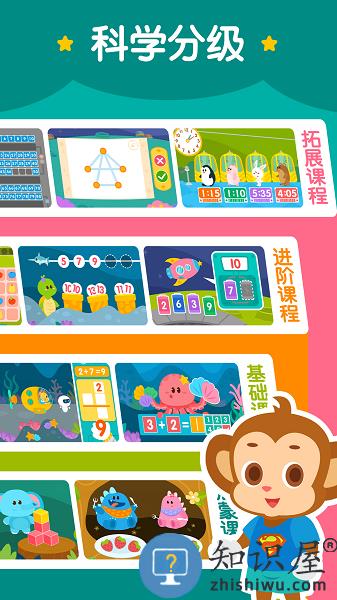 2kids数学天天练软件 v4.9.0 安卓版
