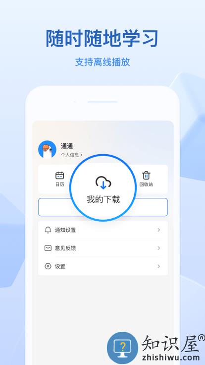 小鹅通官方版下载v4.22.1 安卓最新版
