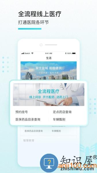 我的盐城app最新版本 v2.4.0 安卓版