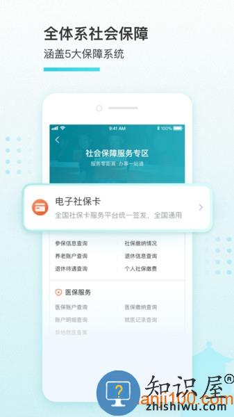 我的盐城app最新版本 v2.4.0 安卓版