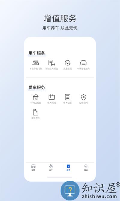 智导互联官方版下载v1.25.0.11001 安卓版