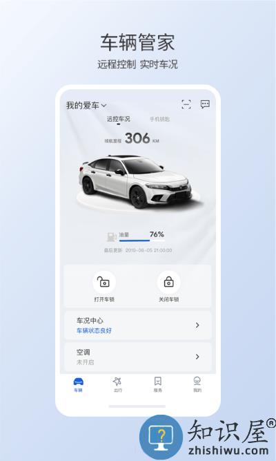 智导互联官方版下载v1.25.0.11001 安卓版