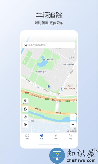 智导互联官方版下载v1.25.0.11001 安卓版