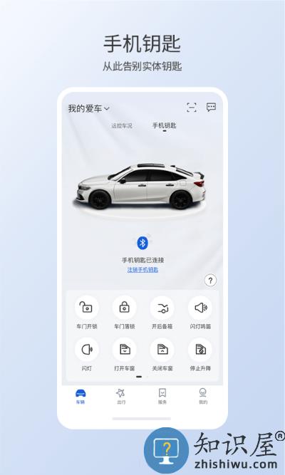 智导互联官方版下载v1.25.0.11001 安卓版