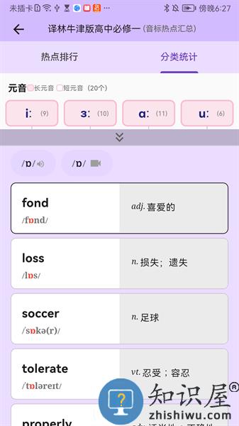 超级单词表软件 v4.2.4 安卓版