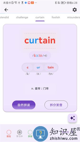 超级单词表软件 v4.2.4 安卓版