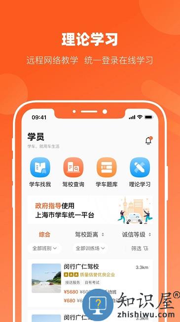 长三角车生活平台下载v3.5.2 安卓最新版