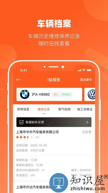 长三角车生活平台下载v3.5.2 安卓最新版