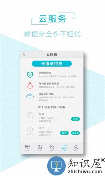 aview手机版 v1.6.8 安卓版