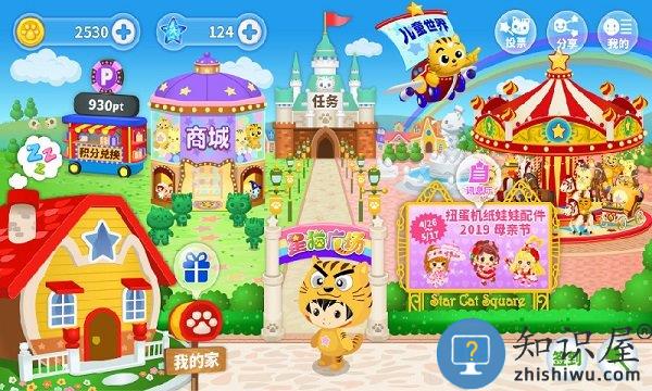 星猫广场官方版下载v3.0.3.2 安卓最新版