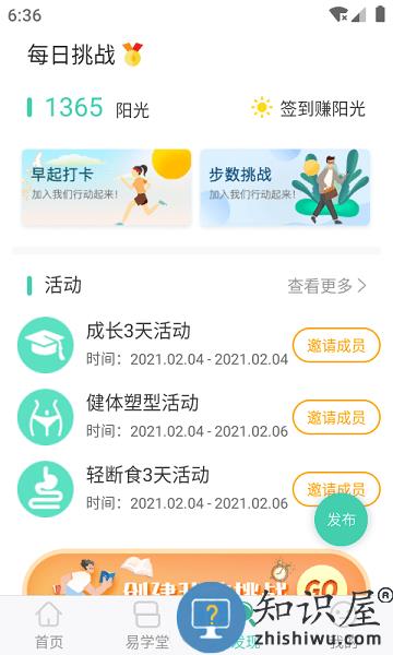 康婷简易云学院 v1.6.1.2 安卓版