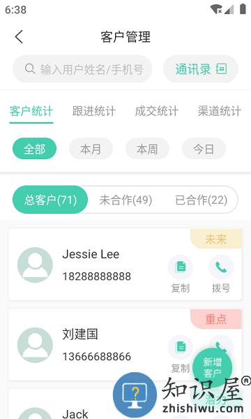 康婷简易云学院 v1.6.1.2 安卓版