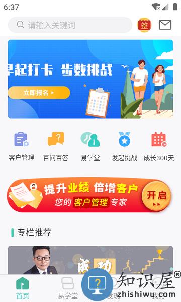 康婷简易云学院 v1.6.1.2 安卓版