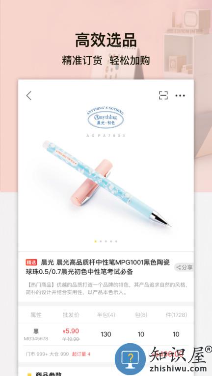 晨光联盟软件官方版下载v8.3.6 安卓最新版本