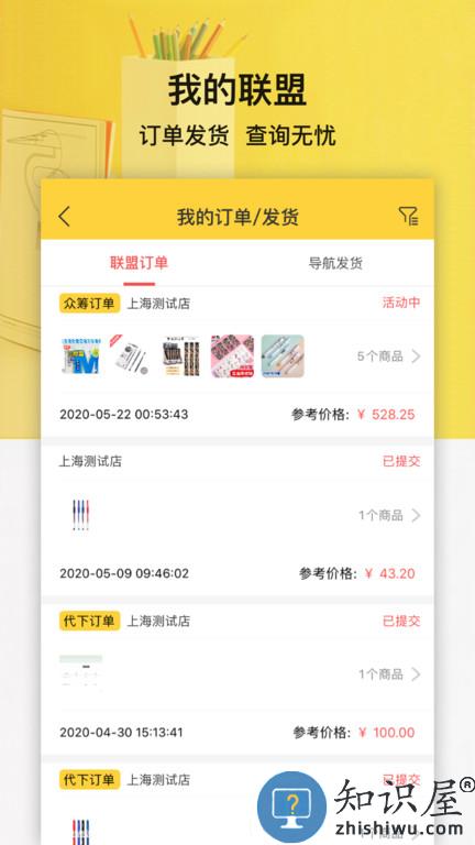 晨光联盟软件官方版下载v8.3.6 安卓最新版本