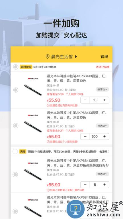 晨光联盟软件官方版下载v8.3.6 安卓最新版本
