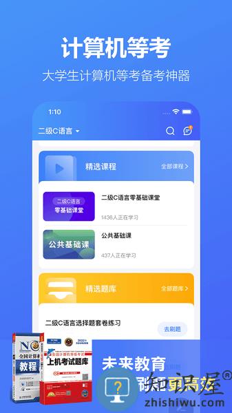 考试蚁app下载
