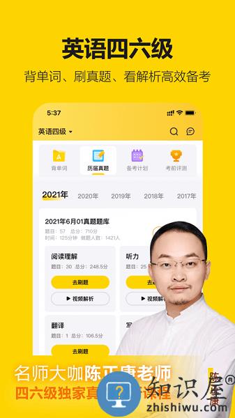 考试蚁 v2.26.1 安卓版