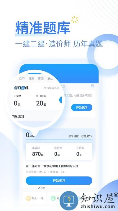 考题库软件下载v2.3.18 安卓官方版