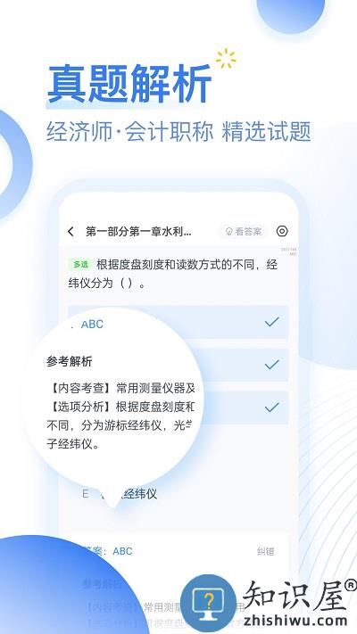 考题库软件下载v2.3.18 安卓官方版
