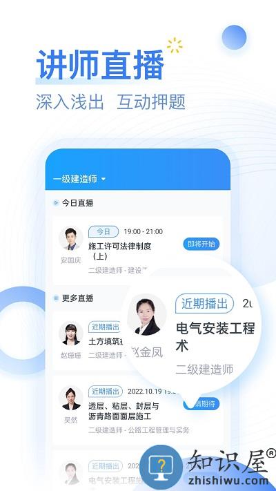 考题库软件下载v2.3.18 安卓官方版