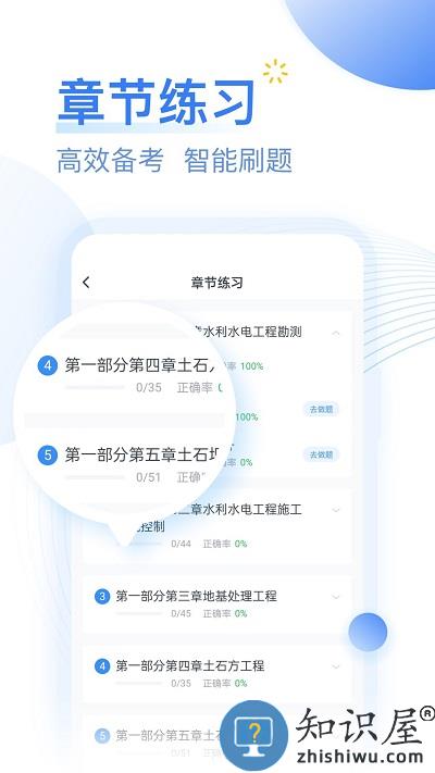 考题库软件下载v2.3.18 安卓官方版