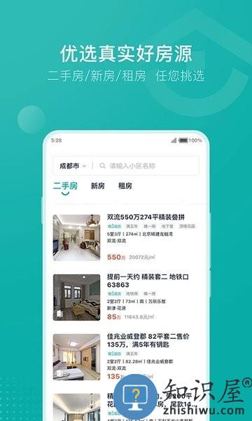 安家go官方版 v1.9.57 安卓版
