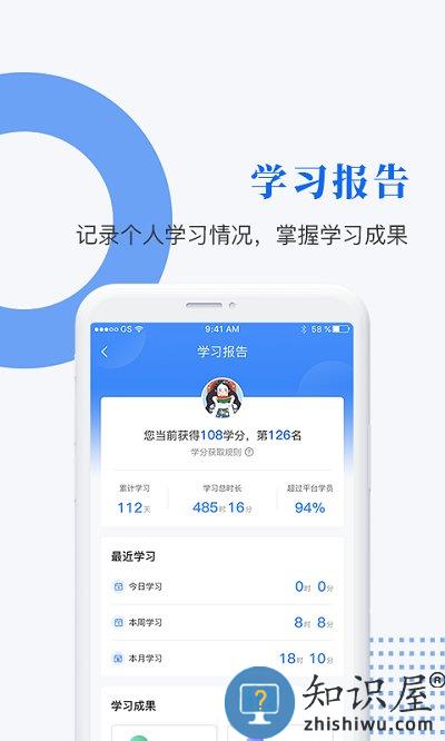 中研企课堂官方版下载v2.2.0 安卓版