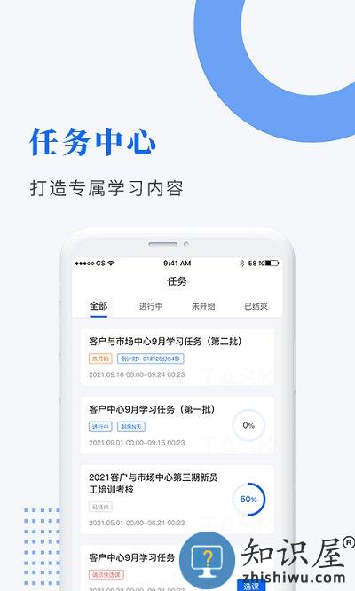 中研企课堂官方版下载v2.2.0 安卓版