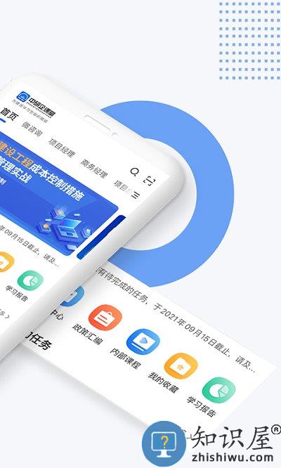 中研企课堂官方版下载v2.2.0 安卓版