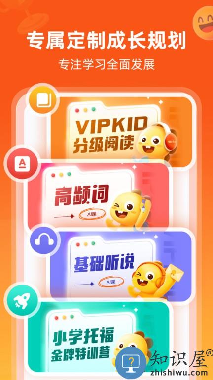 vipkid英语家长版app最新版下载v4.11.13 官方安卓版
