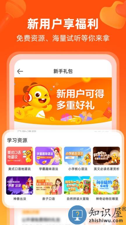 vipkid英语家长版app最新版下载v4.11.13 官方安卓版