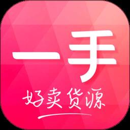 一手女装批发服装批发网软件最新版(改名一手服装批发)下载v7.41.2 安卓官方版
