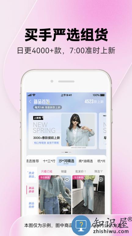 一手女装批发服装批发网软件最新版(改名一手服装批发)下载v7.41.2 安卓官方版