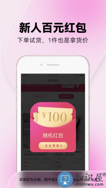 一手女装批发服装批发网软件最新版(改名一手服装批发)下载v7.41.2 安卓官方版