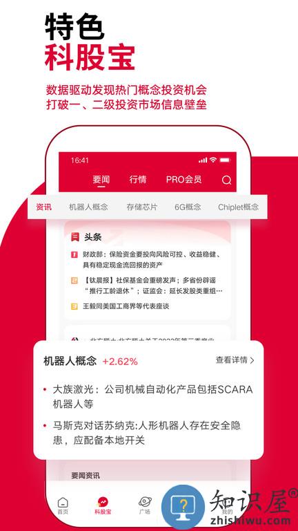 钛媒体新闻客户端官方版下载v9.7.32 安卓最新版