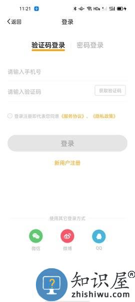 智校乐官方版 v1.6.7 安卓版