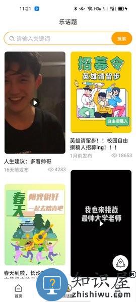 智校乐官方版 v1.6.7 安卓版