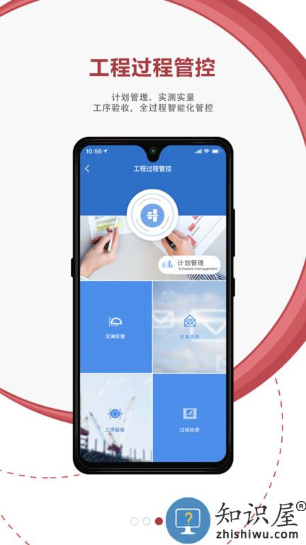 地厚云图官方版下载v5.6.0 安卓版