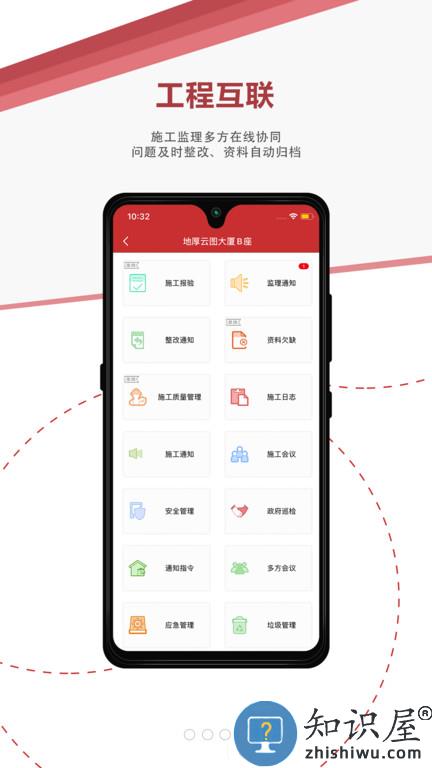 地厚云图官方版下载v5.6.0 安卓版