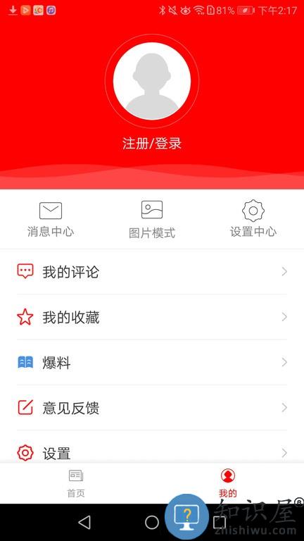 吉祥长顺 v2.1.1 安卓版