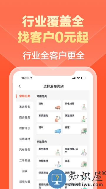 58同城商家端官方版下载v3.25.1 安卓最新版